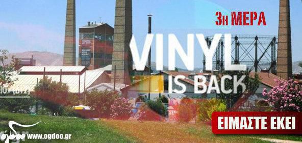 Vinyl is back στην Τεχνόπολη - Τρίτη μέρα (ΕΙΜΑΣΤΕ ΕΚΕΙ - ΣΥΜΒΑΙΝΕΙ ΤΩΡΑ!)